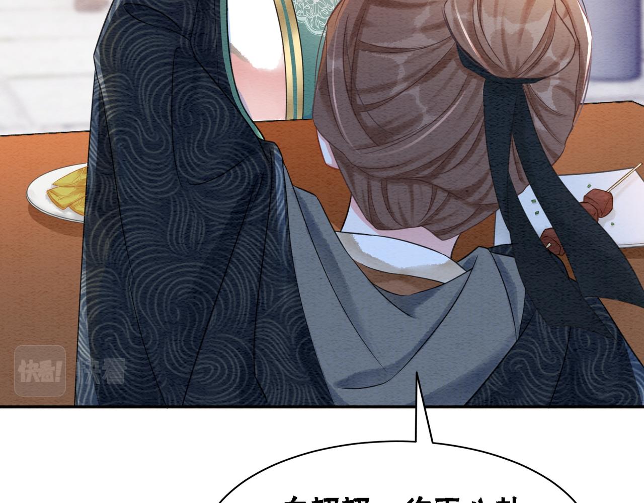 第75话 情敌她又来了？！99