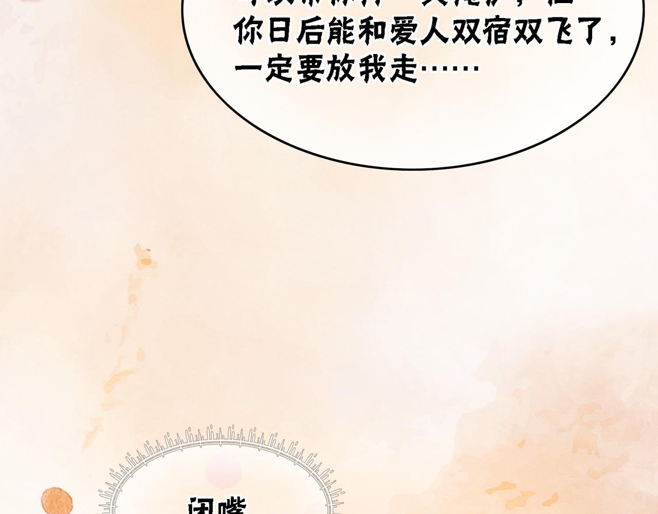 第31话 为何要逃……59