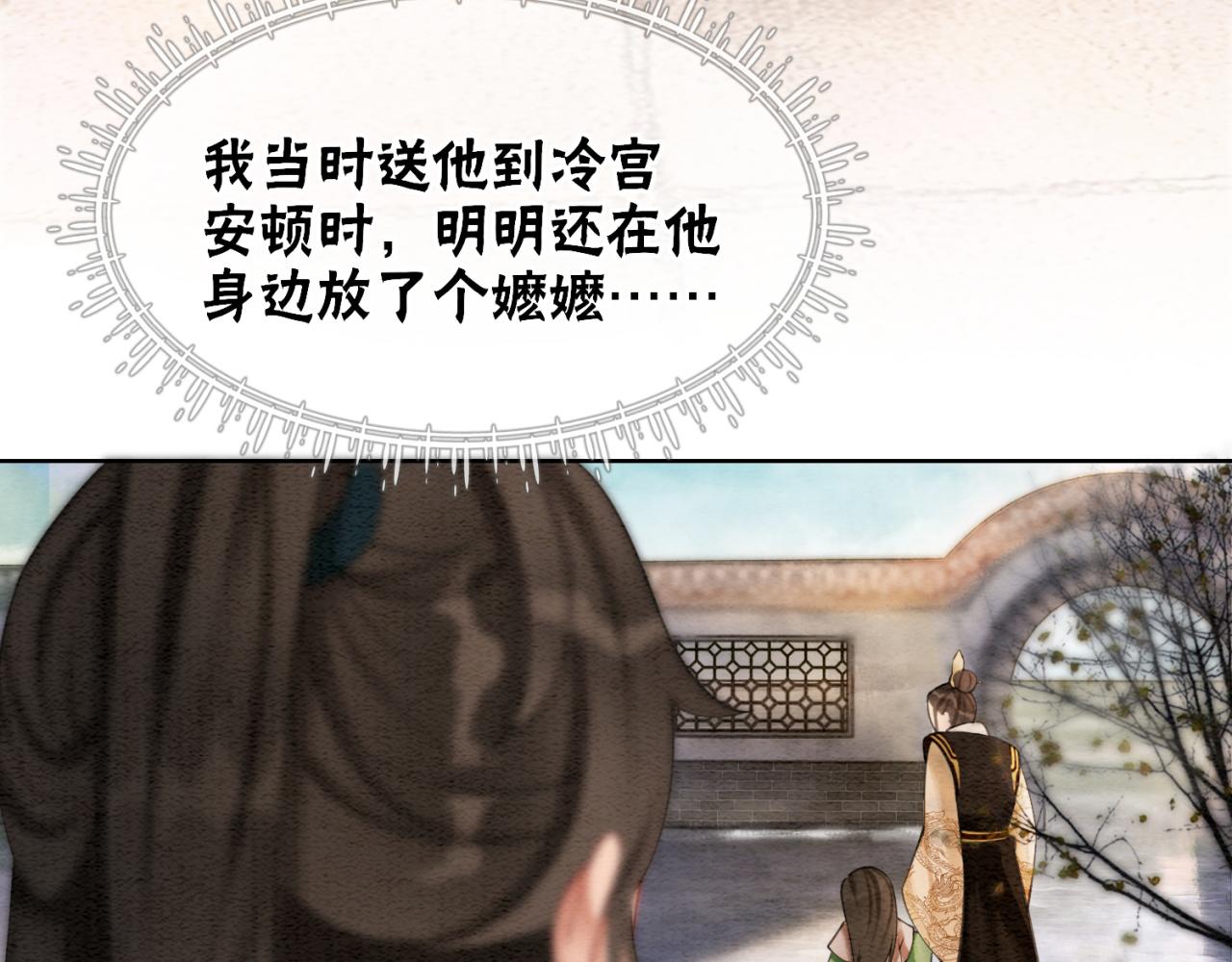 第89话 冷宫疑云86