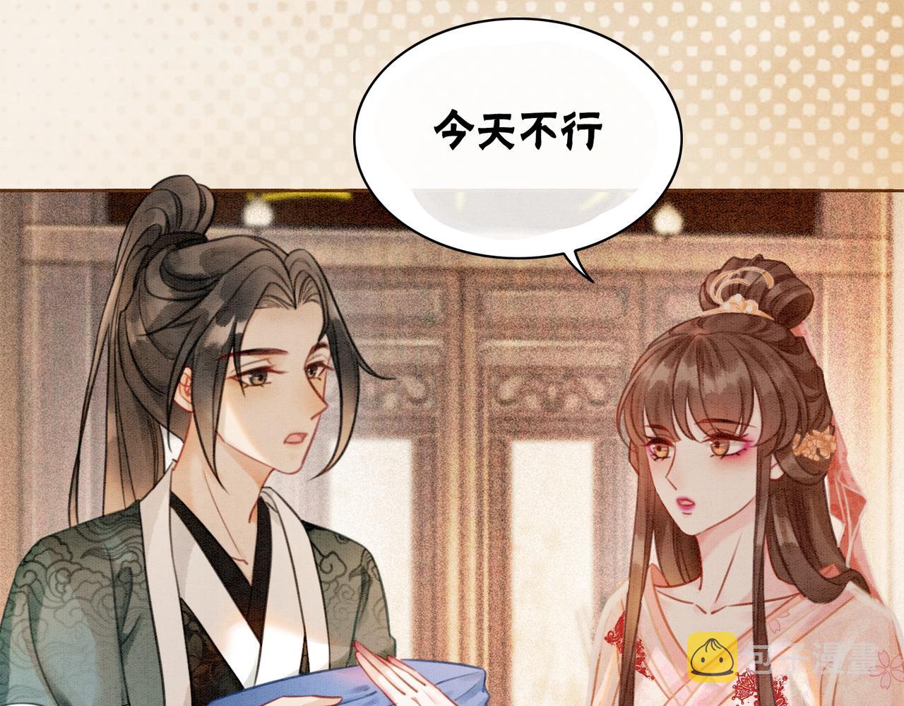 第18话 你是断袖？！66