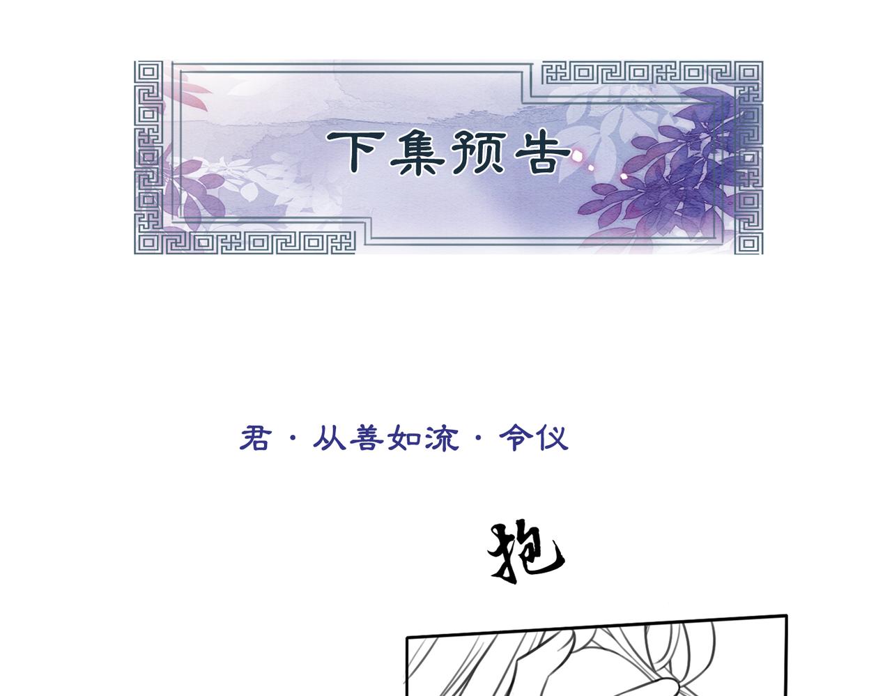 第49话 微醺情动97