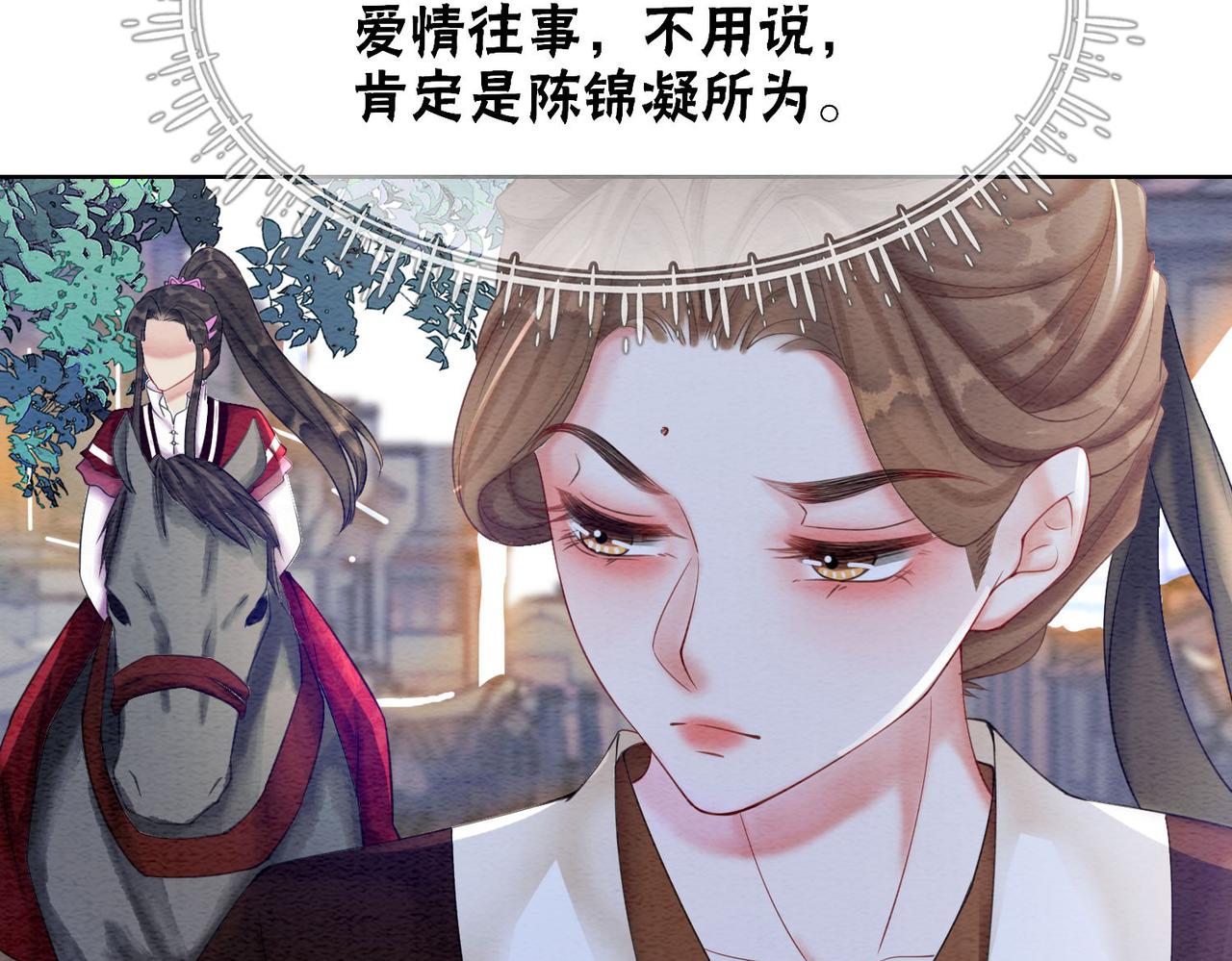 第63话 只宠你74