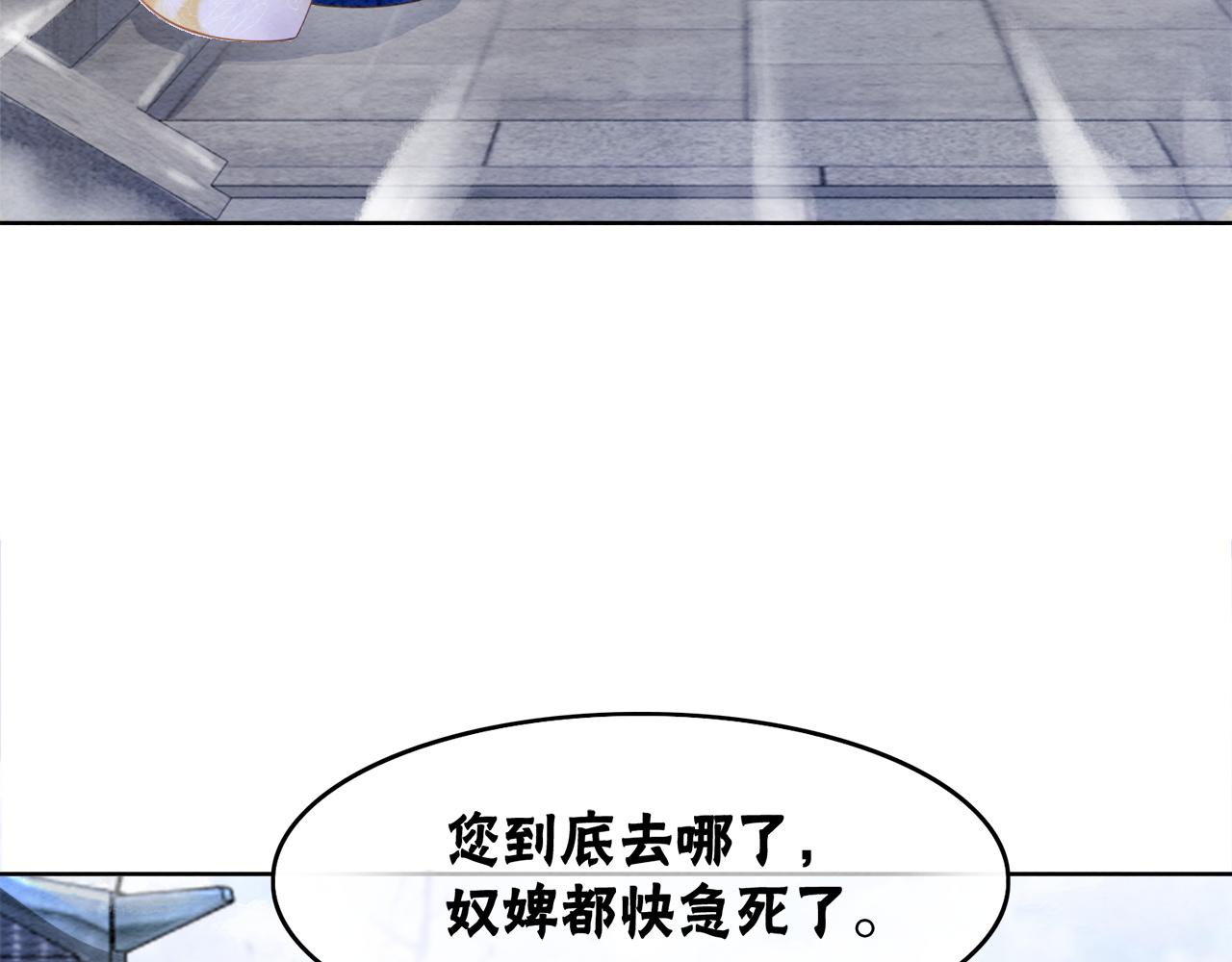第89话 冷宫疑云6