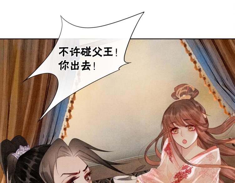 第14话 喂药的“方法”？72