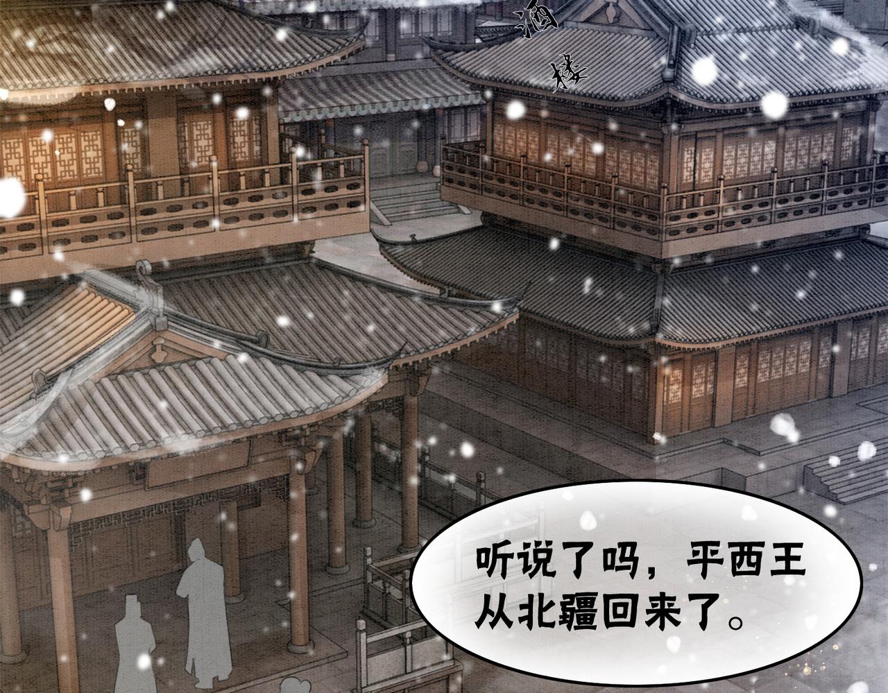 第85话 身世之谜73
