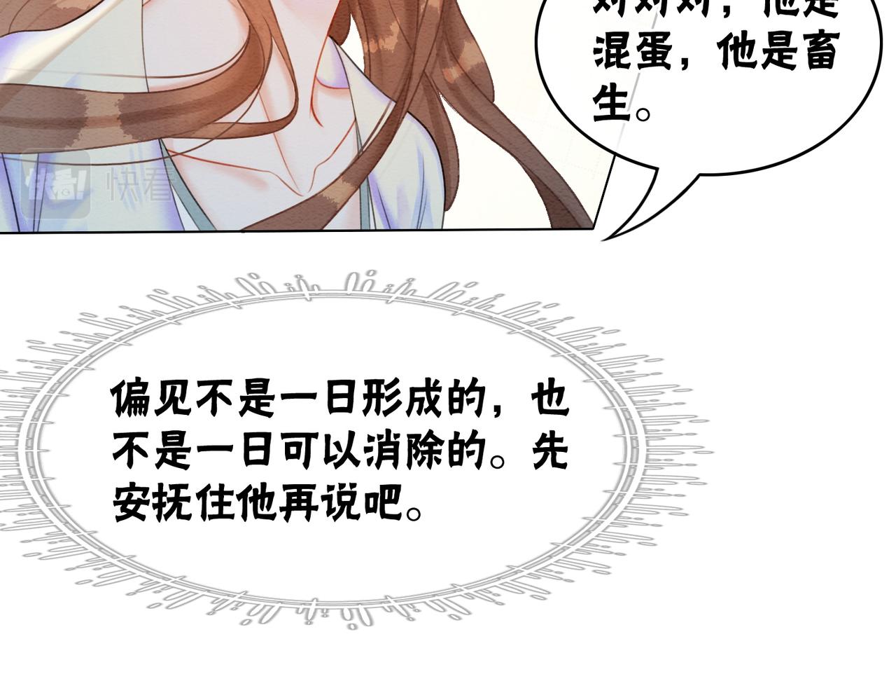 第48话 是演戏还是真情69