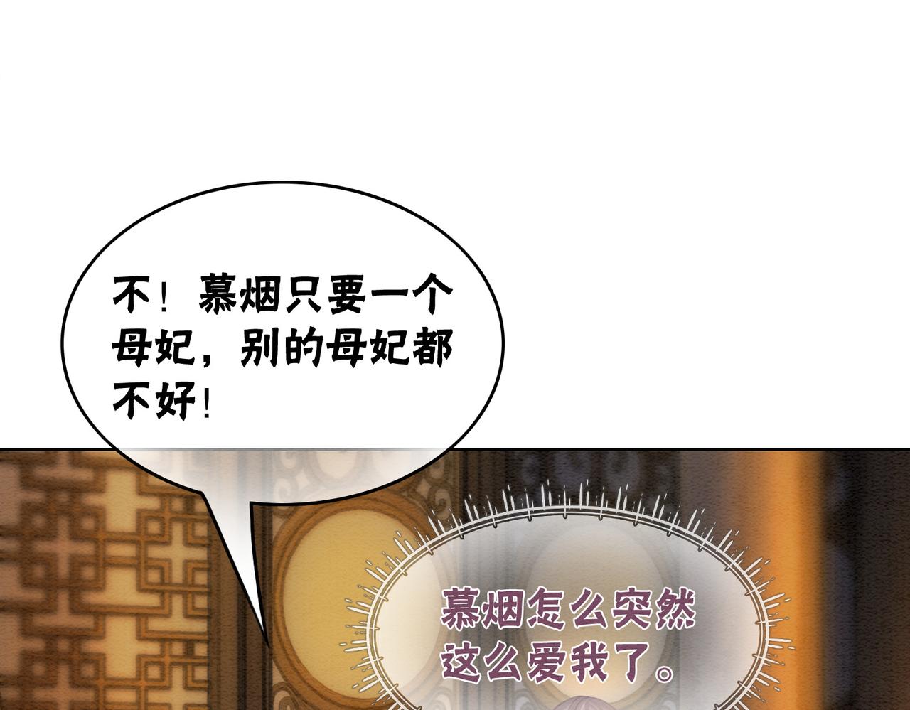 第83话 护妻max11
