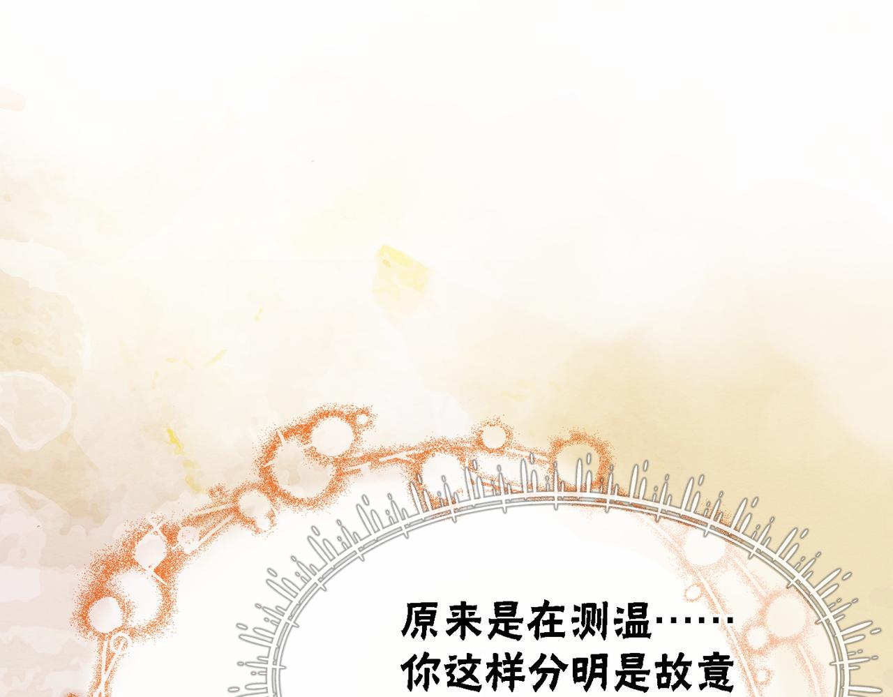 第47话 喂食play？35