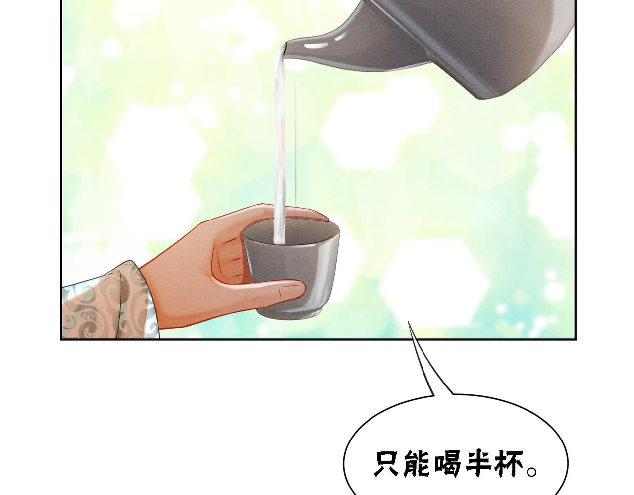 第49话 微醺情动50