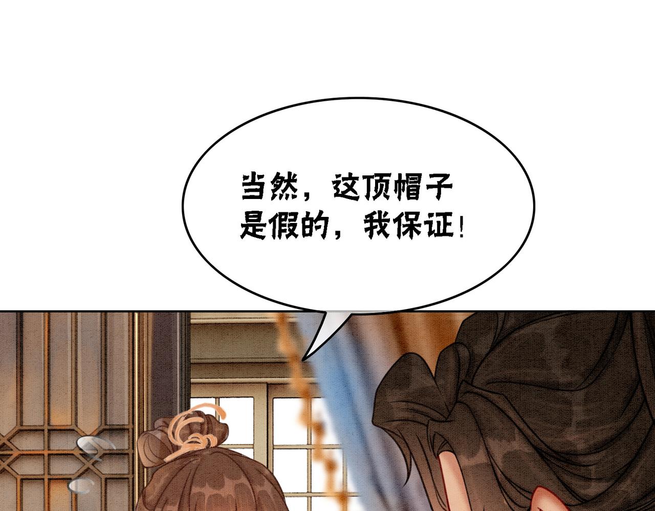 第25话 戏精王妃的脑洞19