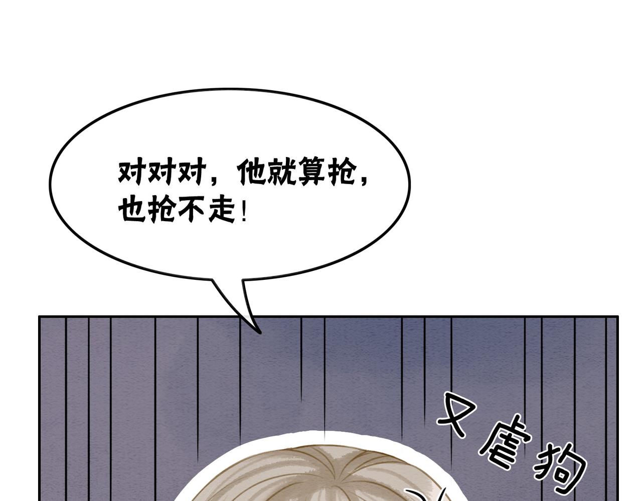 第49话 微醺情动17