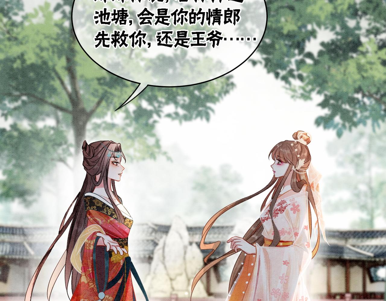 第23话 修罗场70