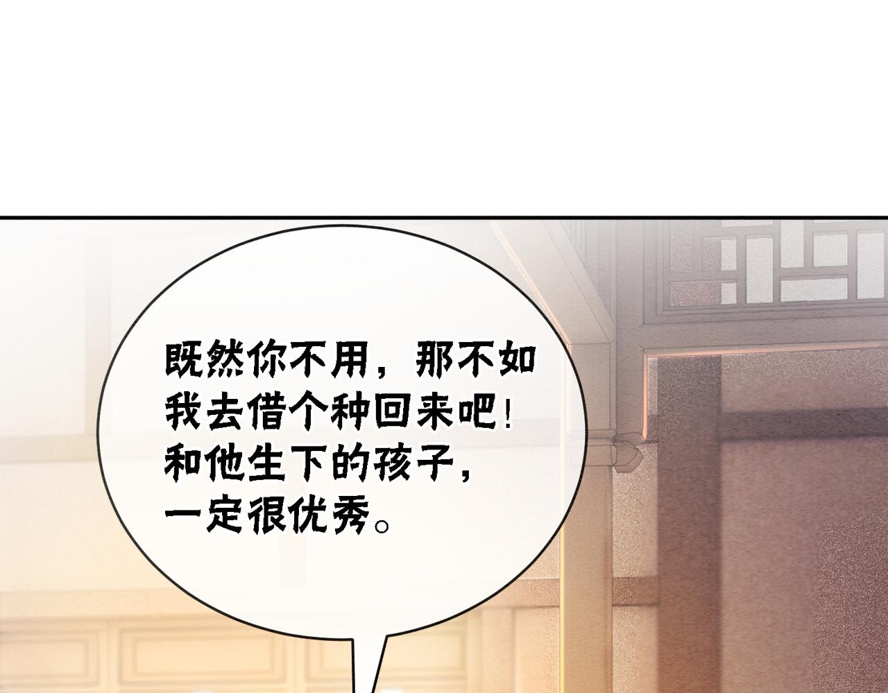 第73话 闺蜜登场？43