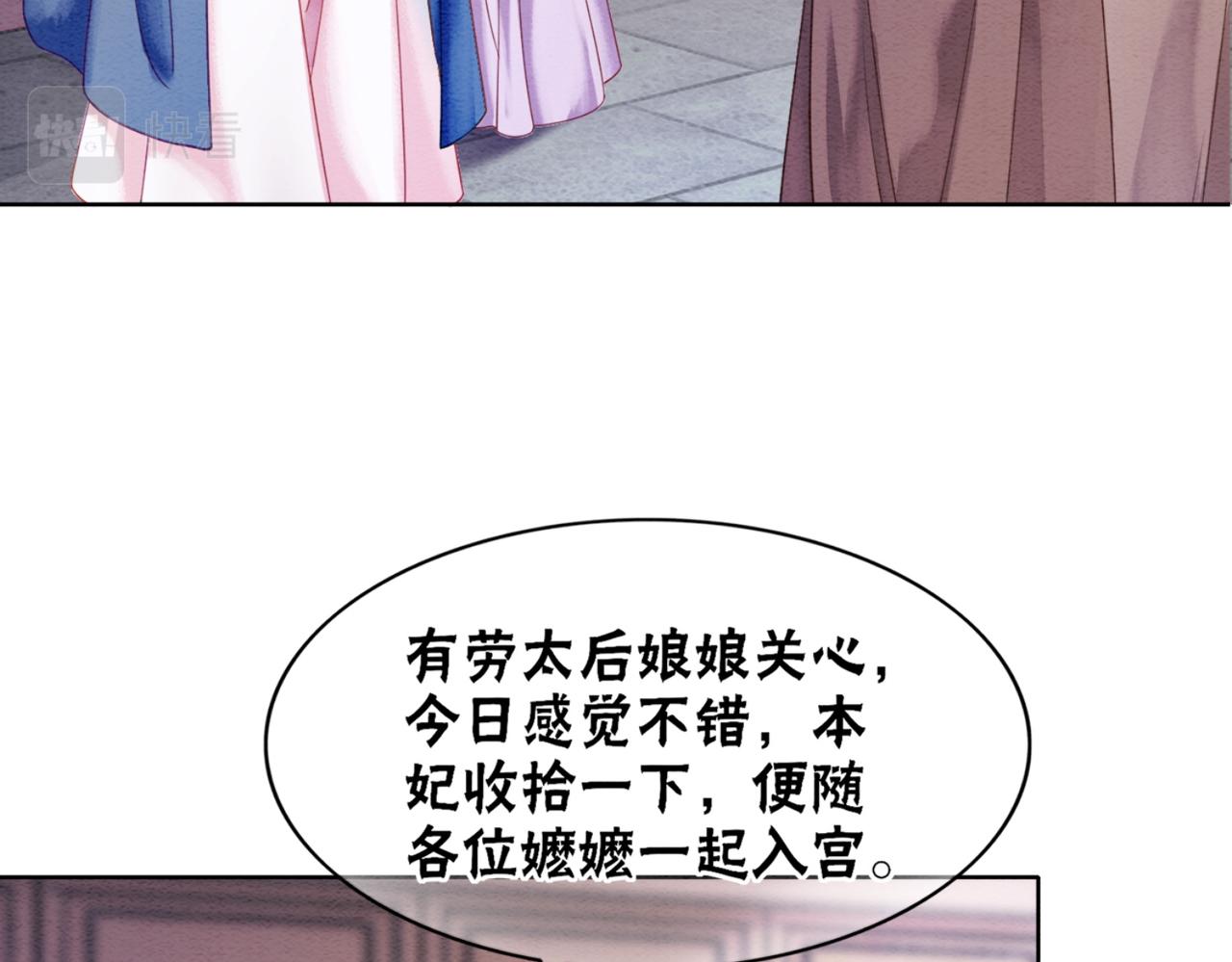 第82话 你永远会是我的王妃81