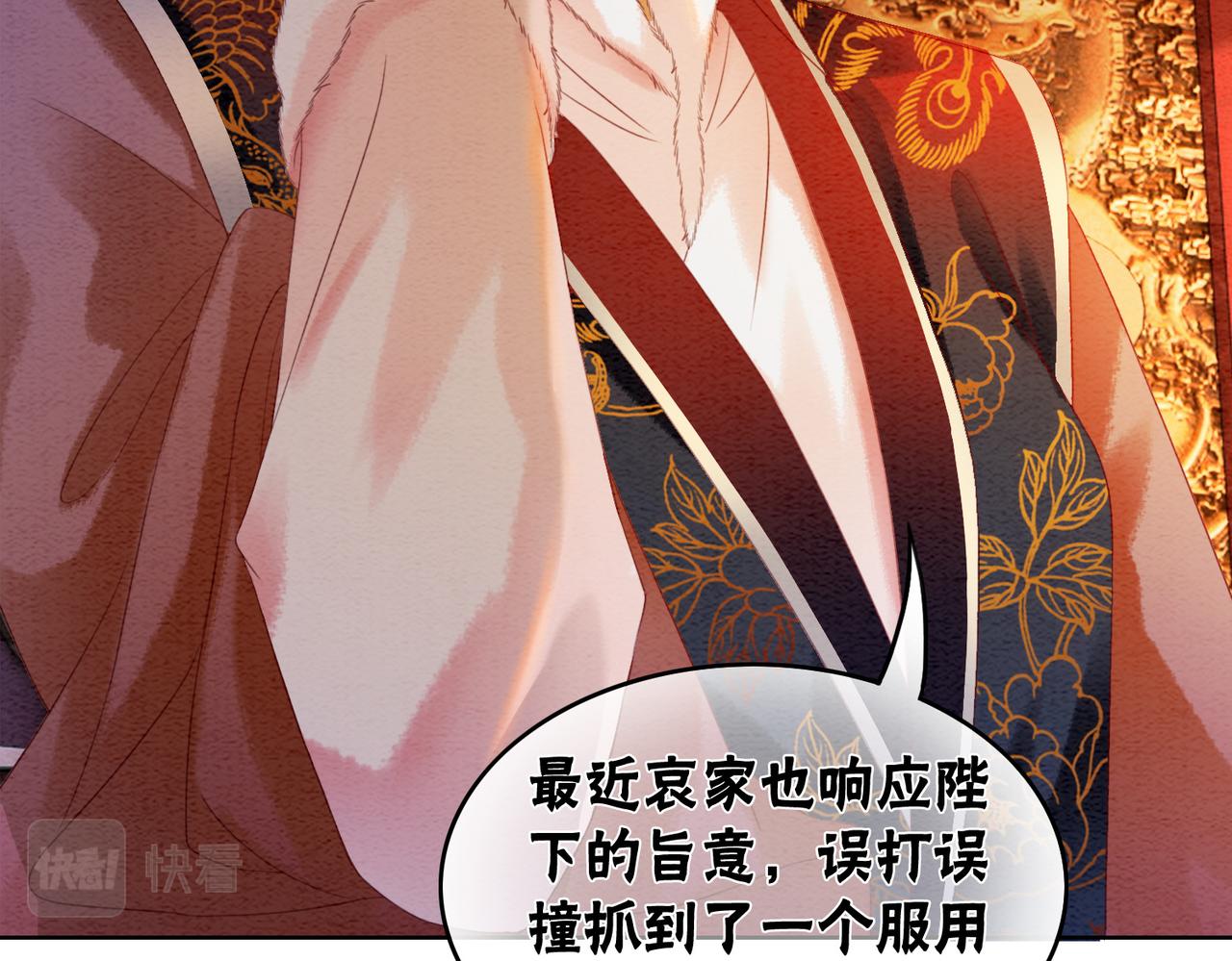 第87话 背叛102