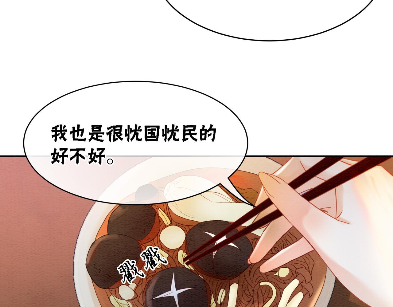 第75话 情敌她又来了？！94