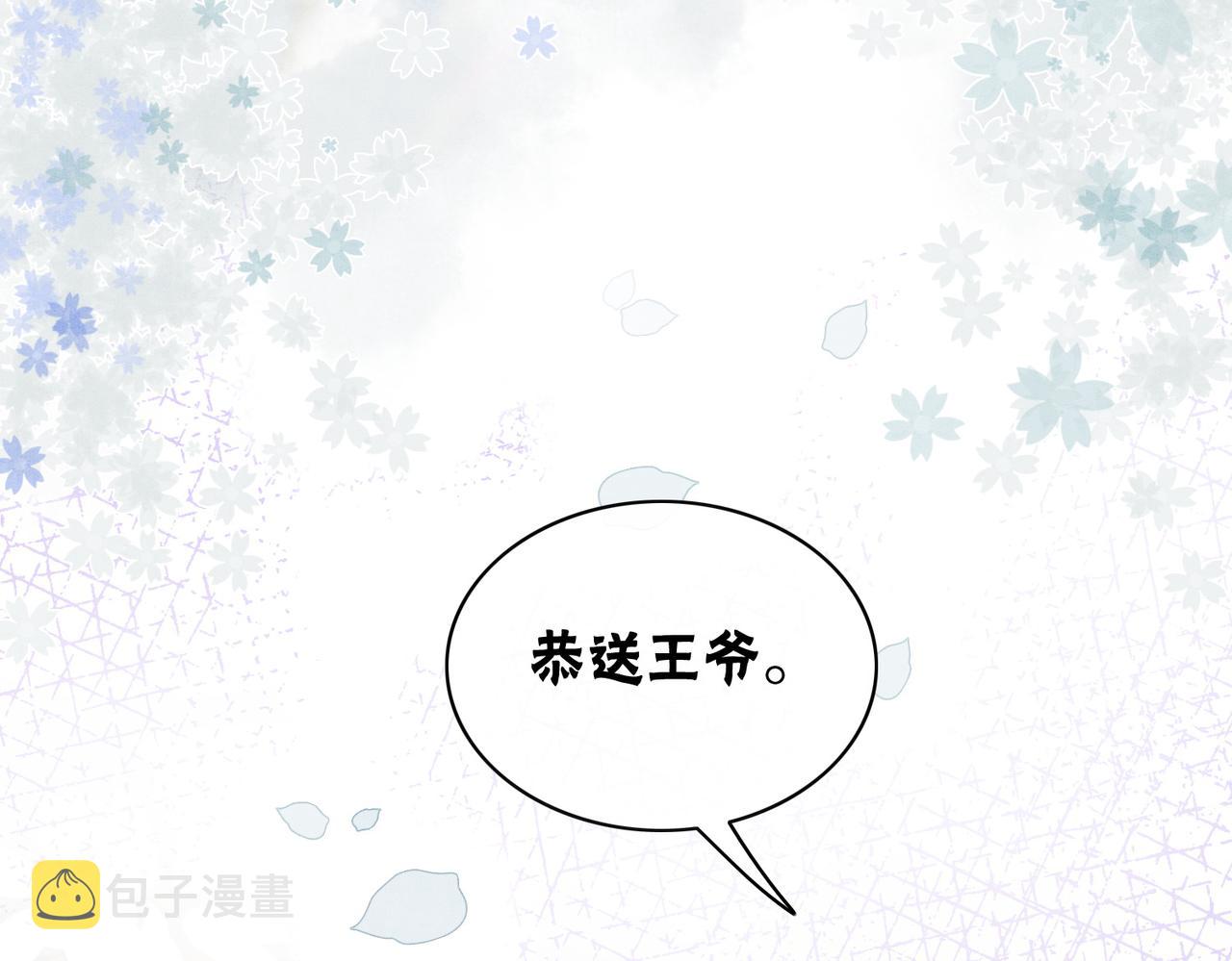 第8话 王爷的千层套路53