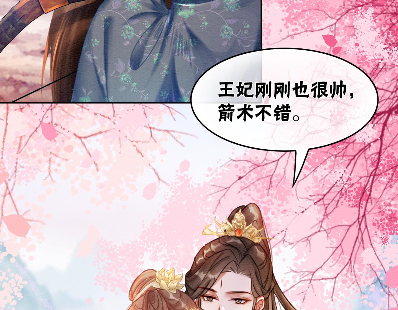 第43话 今天也被迟钝王妃气死34