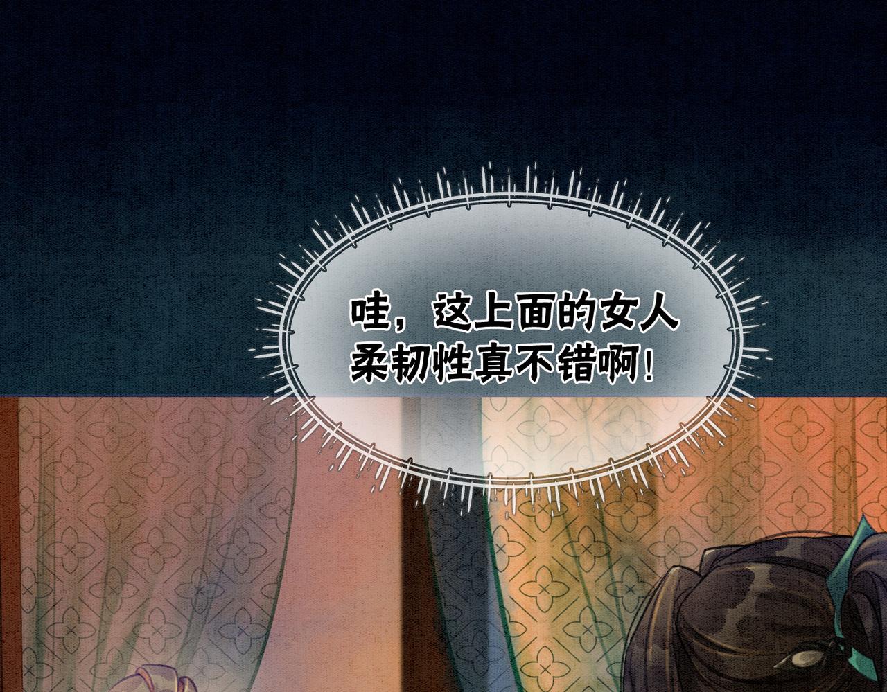 第34话 究竟是谁咬人？4