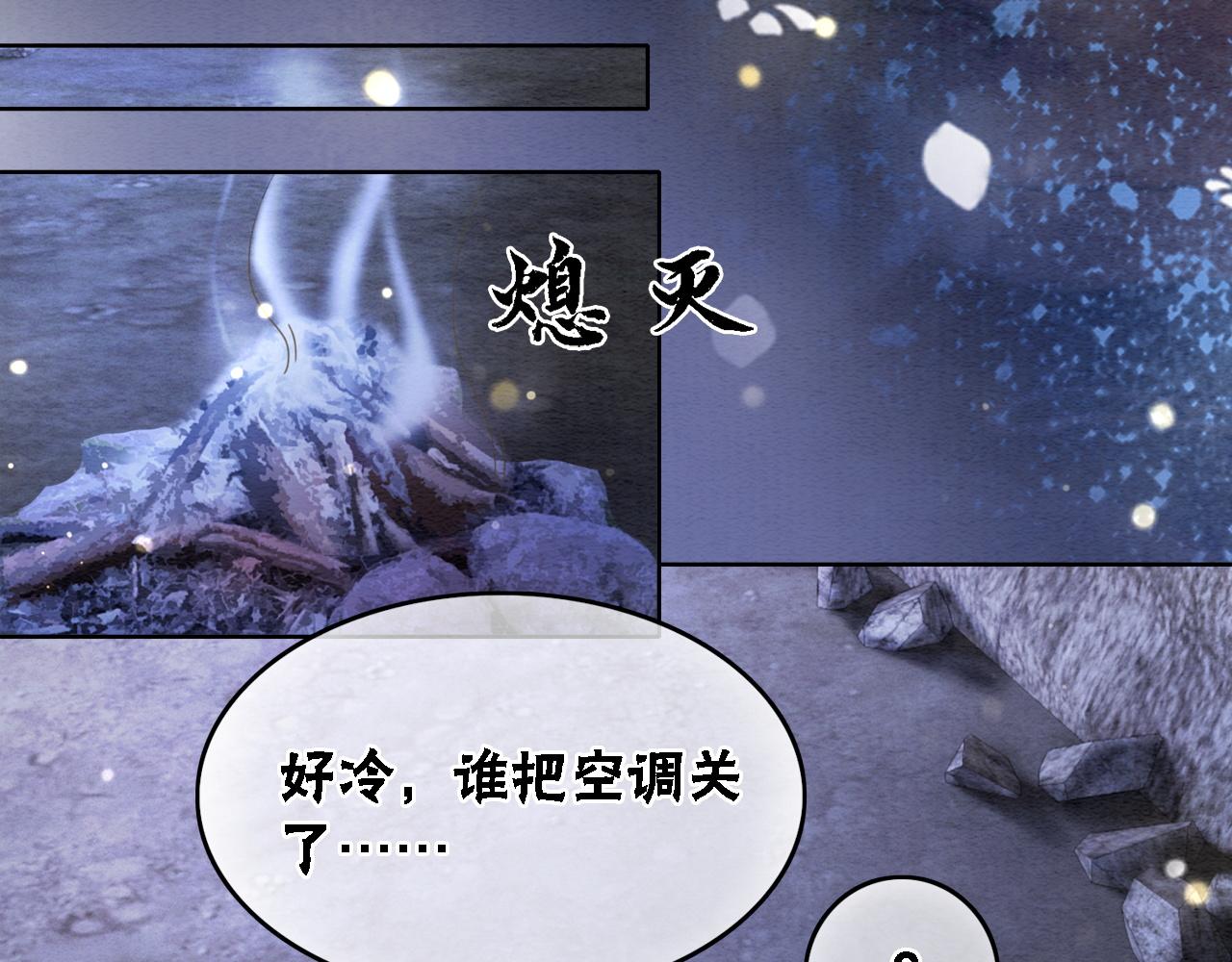 第99话心悦君兮君知否49