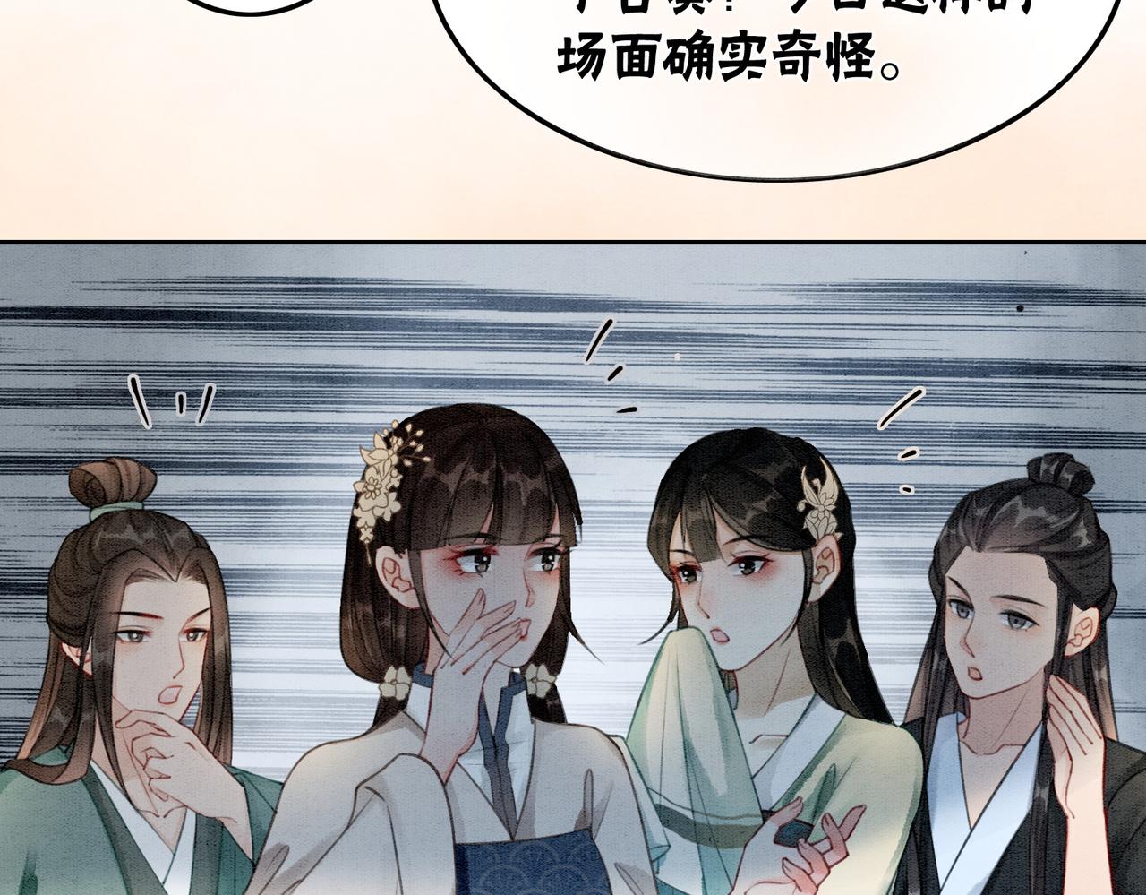 第29话 琴技惊四座119