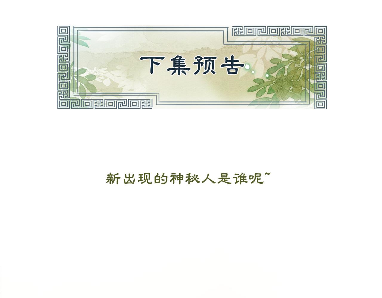 第38话 不逃了？71