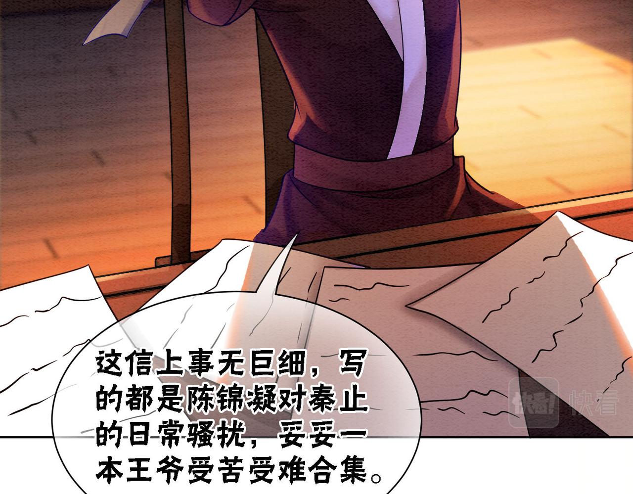 第65话 情话大师是怎样练成的17