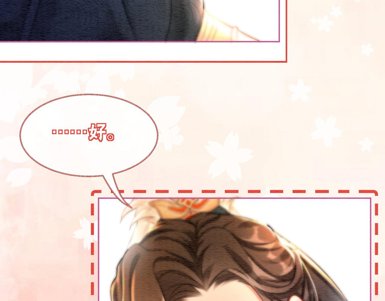 第57话 留在我身边18