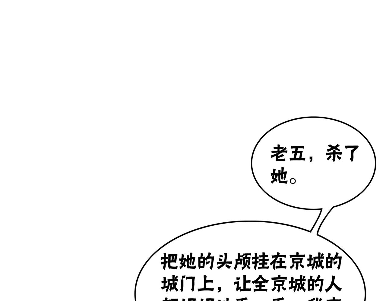 第88话 太后倒台12