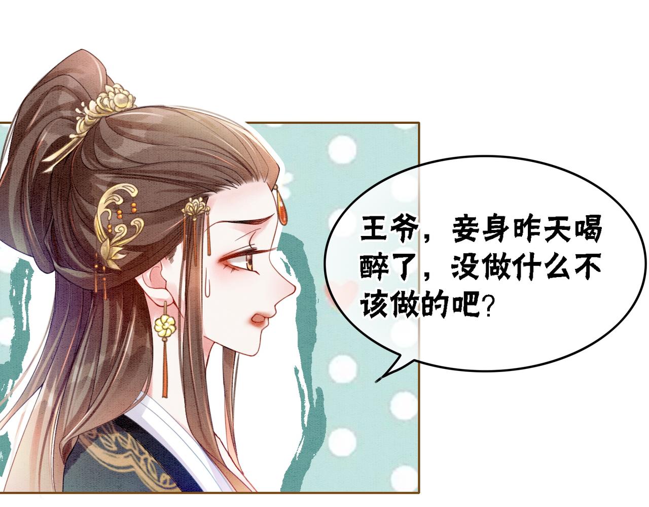 第32话 脑补狂魔24