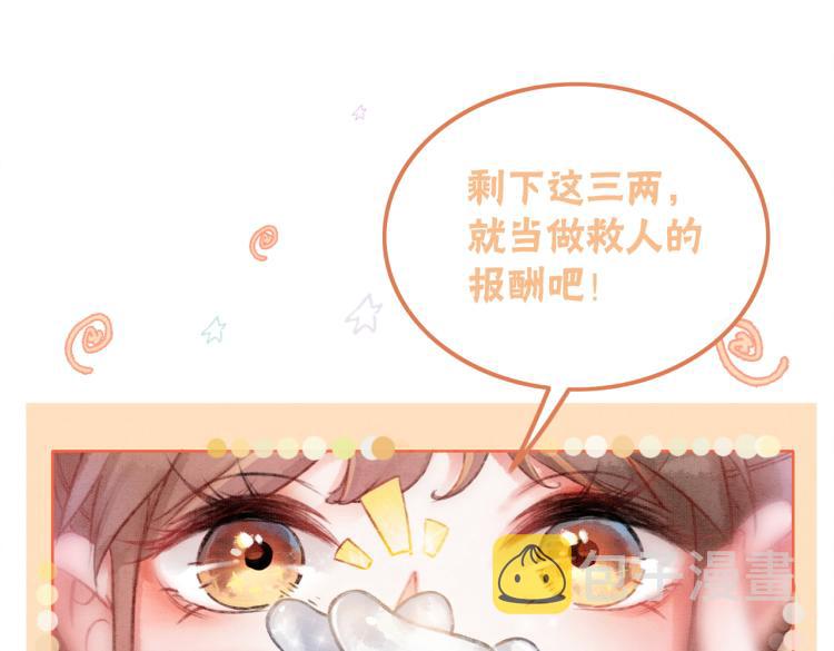第2话 逃婚被抓包？25