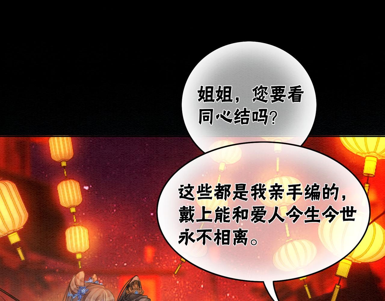 第66话 王爷表白了？44