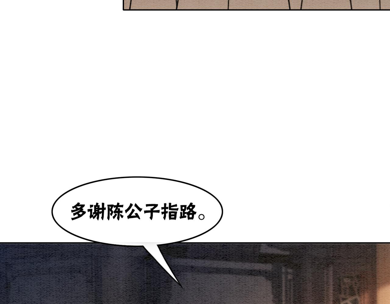 第53话 无条件宠你90