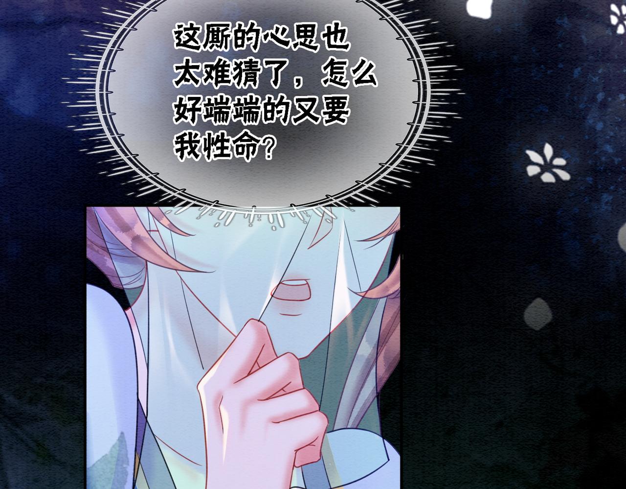 第69话 情敌她又吃瘪了6