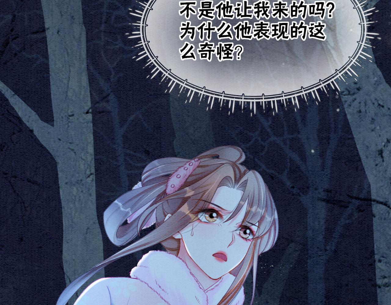 第93话 骗局68