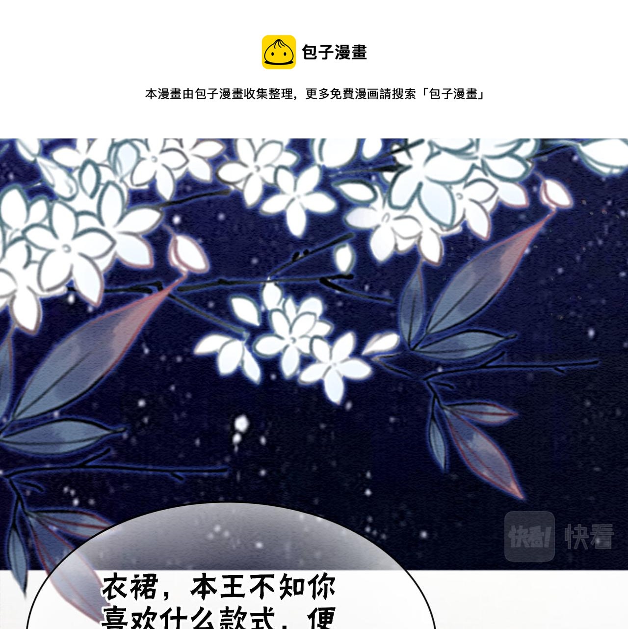 第65话 情话大师是怎样练成的32