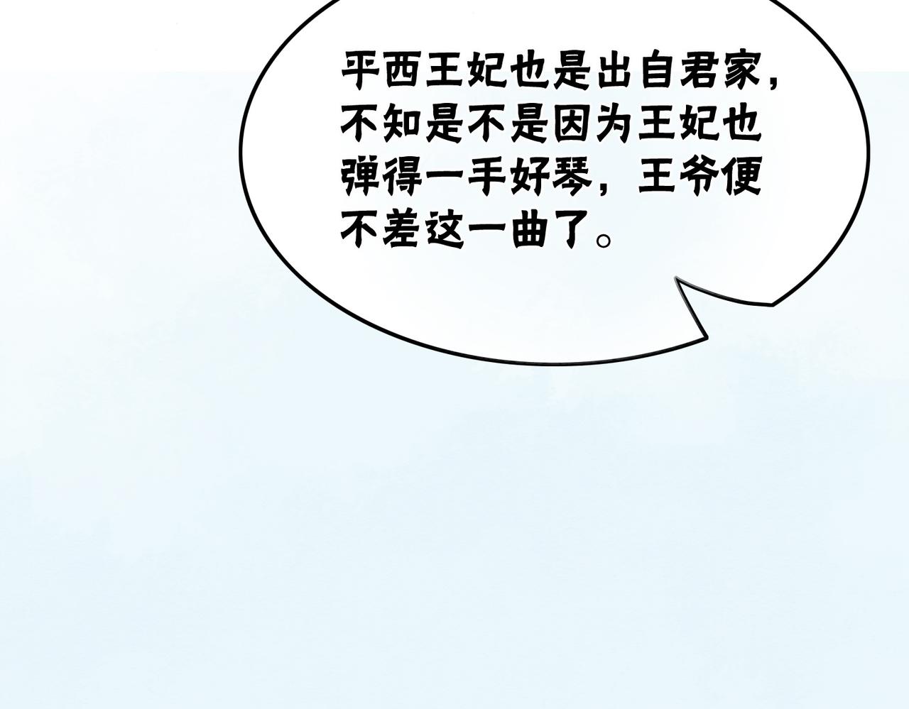 第28话 刁难84