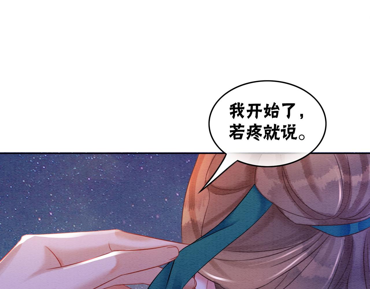 第65话 情话大师是怎样练成的65