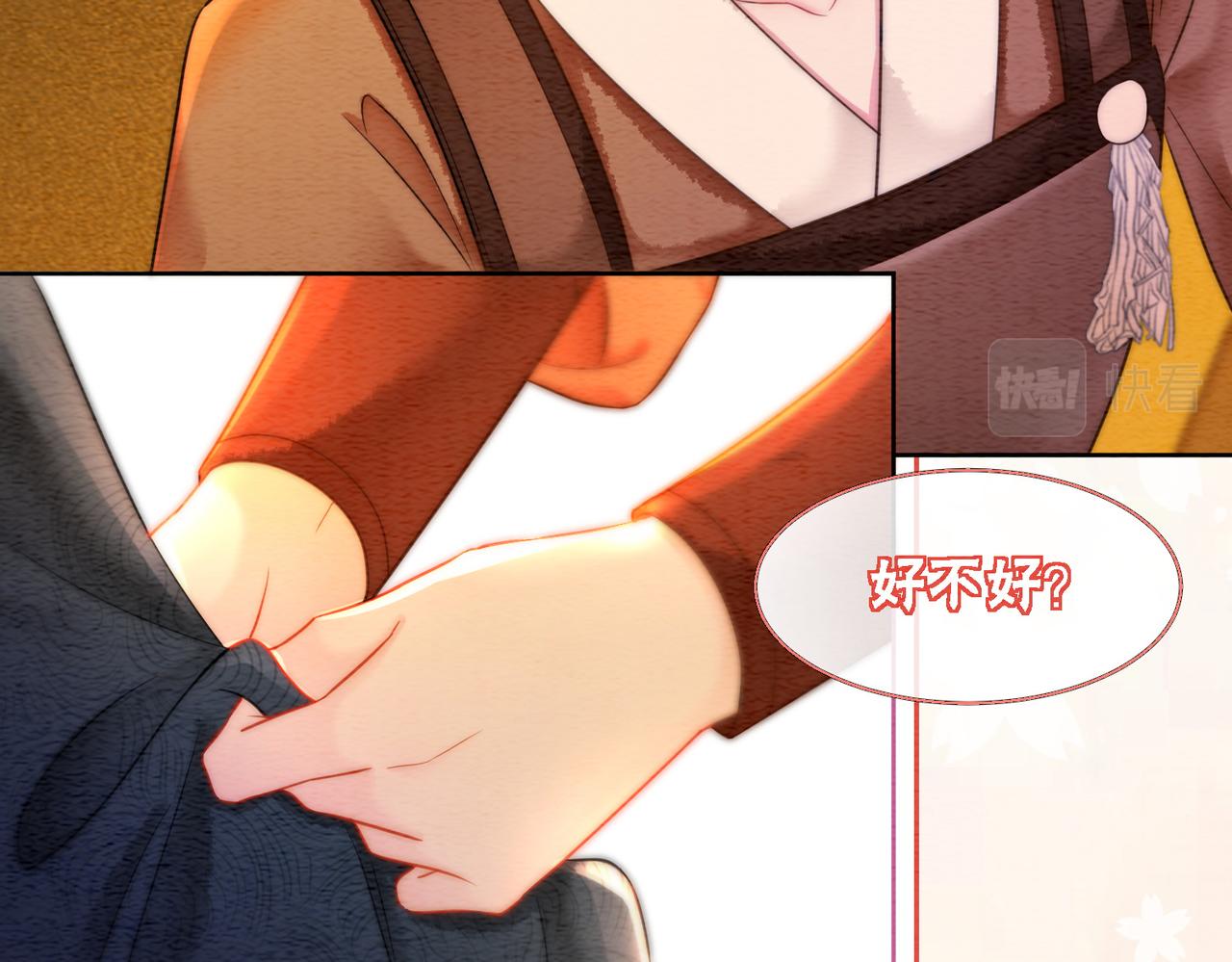 第57话 留在我身边17