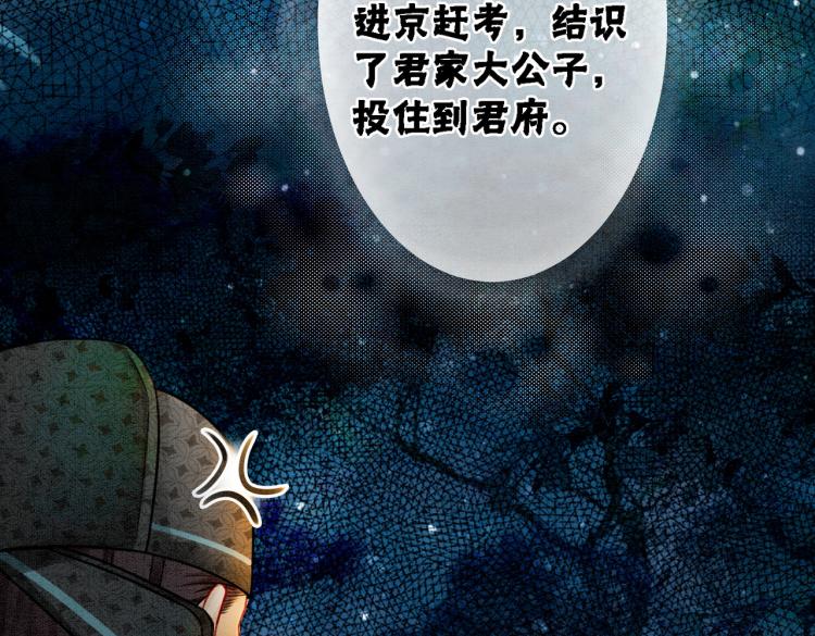 第13话 本王喜欢你7