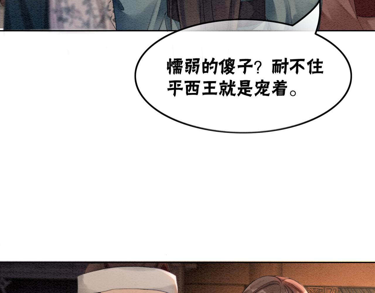 第53话 无条件宠你73