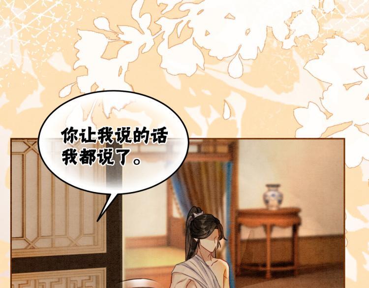 第16话 神助攻上线101