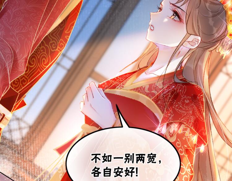 序章 逃婚王妃vs冷酷夫君24
