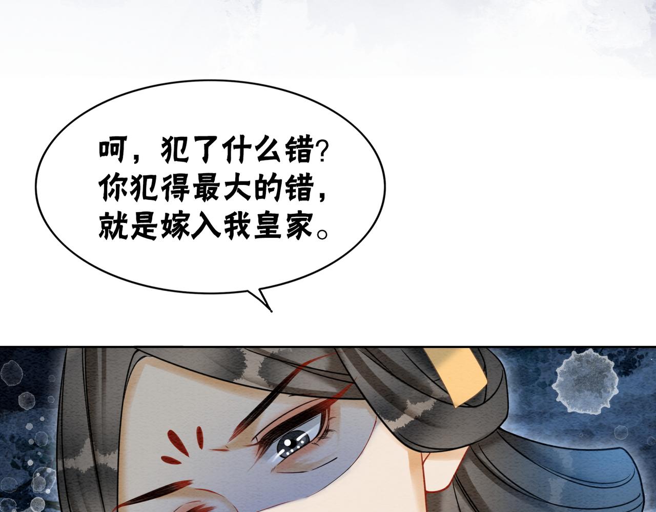 第87话 背叛29