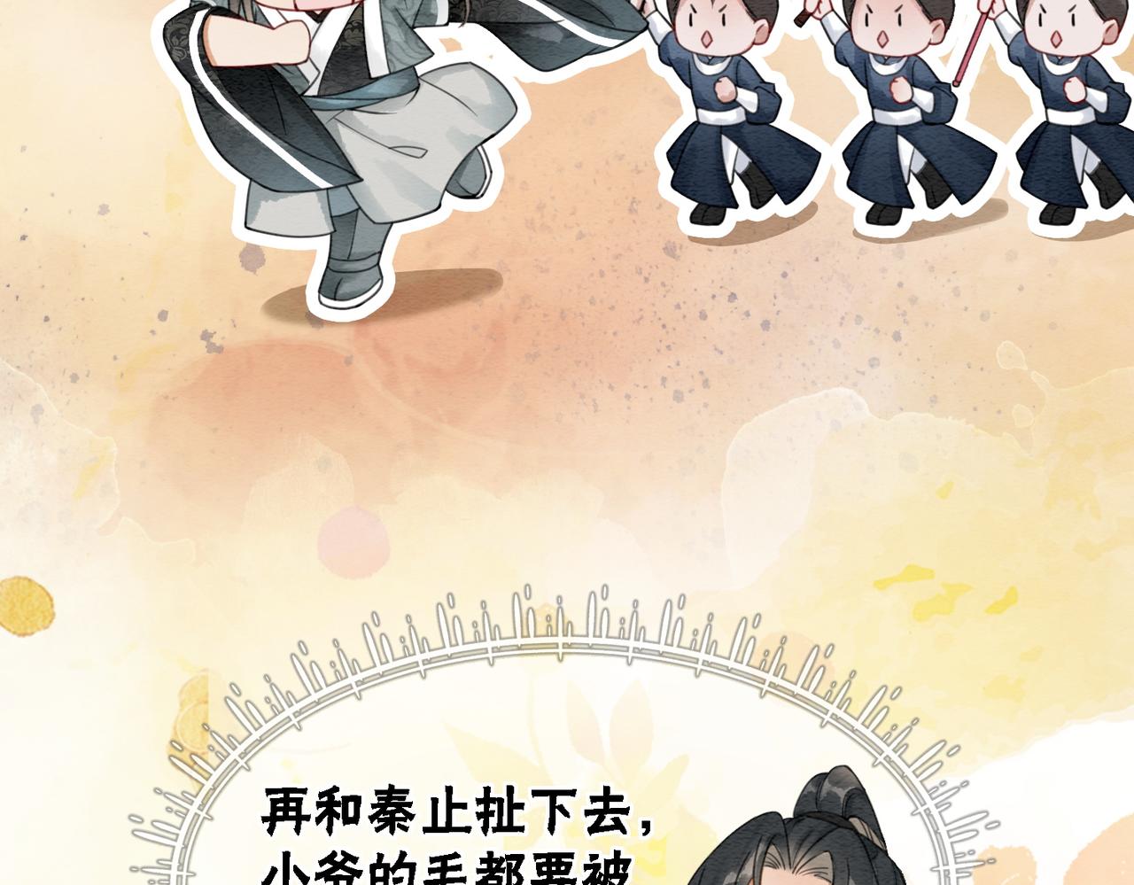 第38话 不逃了？56