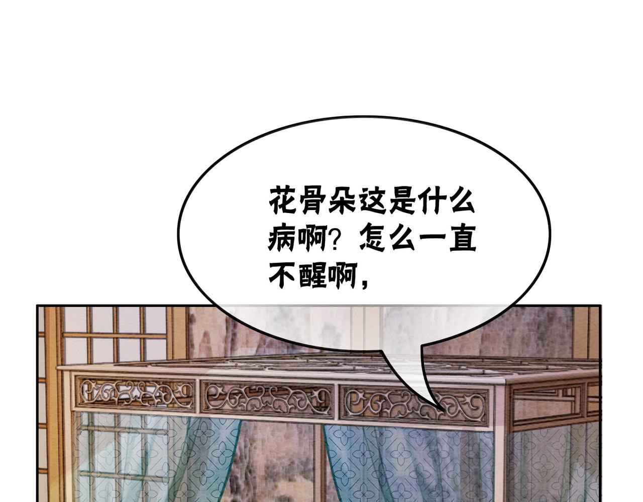 第46话 密室危机83