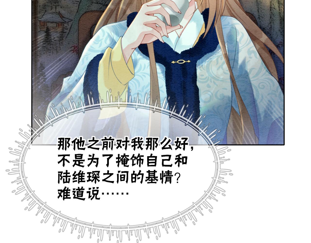 第93话 骗局18