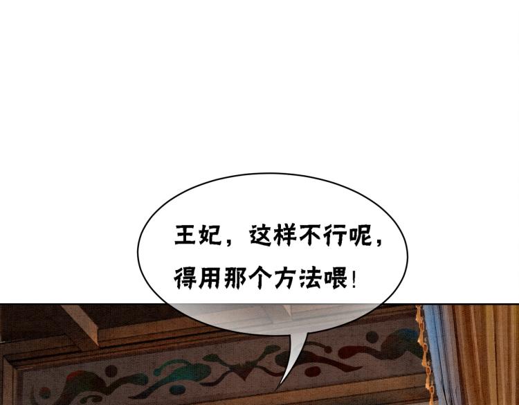 第14话 喂药的“方法”？35