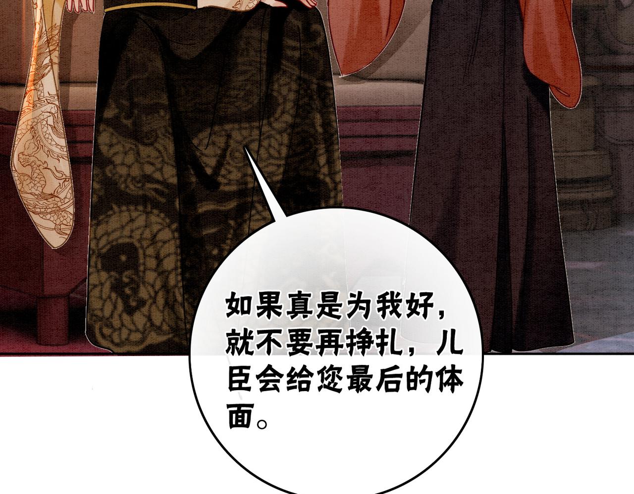第88话 太后倒台70