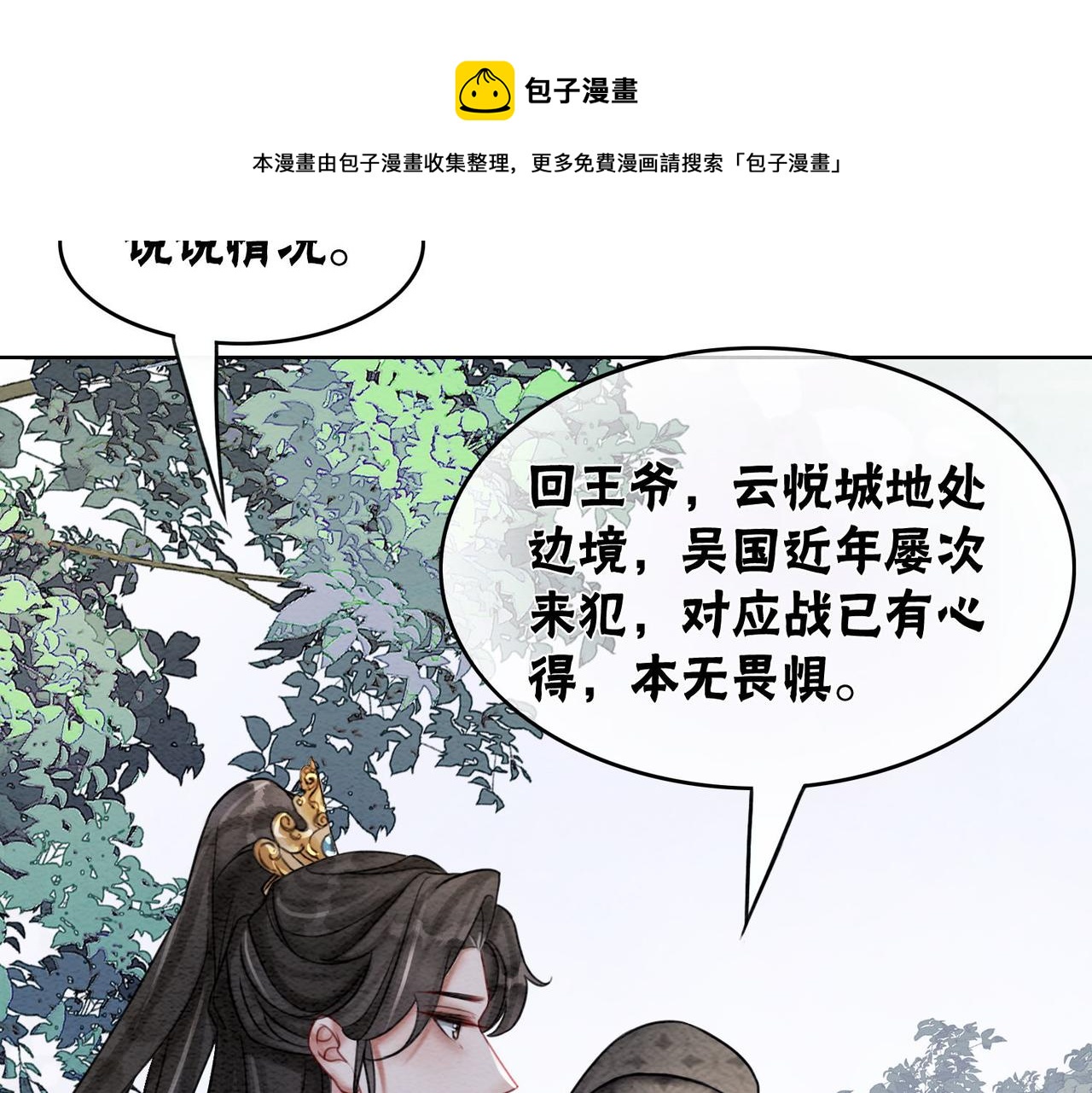 第63话 只宠你56
